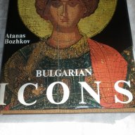 Bulgarian Icons ( Българските икони - луксозен албум на английски език ) Атанас Божков, снимка 15 - Чуждоезиково обучение, речници - 10452389