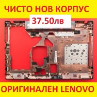 НОВ Долен Корпус за Lenovo G570 G575 G575GX G575AX (СЪС и БЕЗ HDMI порт)  AP0GM000A001, 31048403 , снимка 1 - Лаптоп аксесоари - 21022734