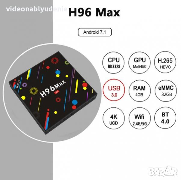 4K 3D V9 ULTRA WIDE HDR10+ H96 MAX H2 WiFi 4GB RAM 32GB ROM USB 3.0 BT 4.0 SPDIF TV Box, снимка 1