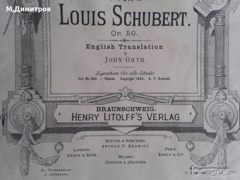 методи за цигулка и виолончело -Louis Schubert - 1882, снимка 1