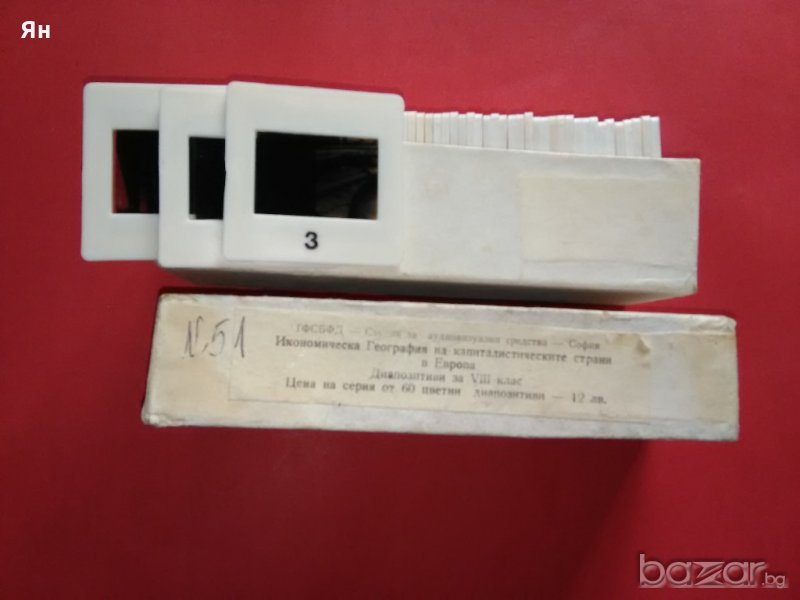 Диапозитиви'Икономическа география на капиталистическа Европа ', снимка 1