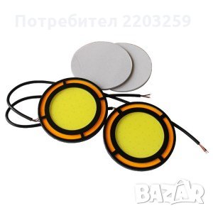 дневни светлини 