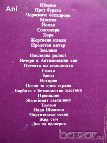 Учебни помагала по литература , снимка 7 - Българска литература - 17294910