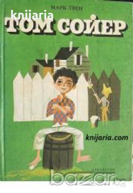 Приключенията на Том Сойер 