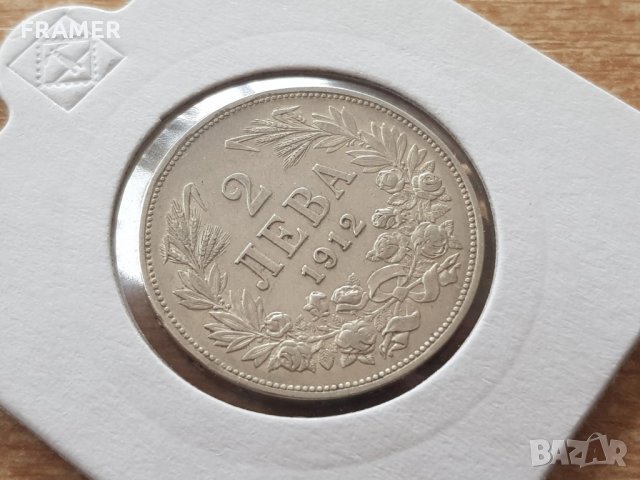 2 лева 1912 година сребърна монета от колекция и за колекция, снимка 2 - Нумизматика и бонистика - 25008987