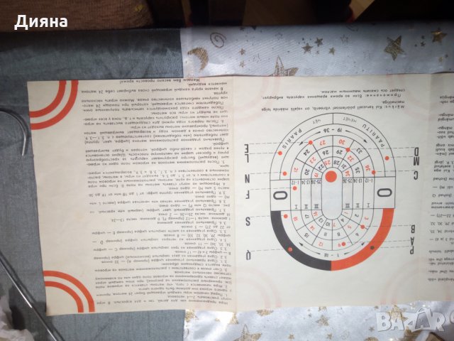 Рулетка - игра, снимка 4 - Други игри - 24599371