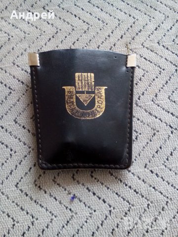 Стар ключодържател,отварачка Булгарконтрола