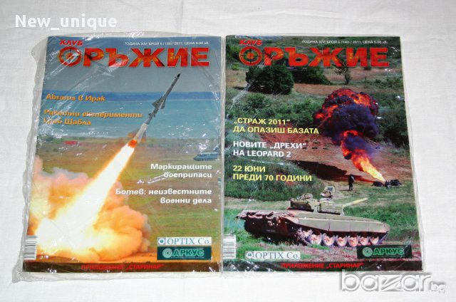 Списание „Клуб Оръжие” , снимка 7 - Други спортове - 10491452