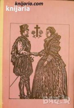 Младостта на крал Анри IV 