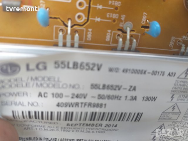 POWER SUPPLY EAX65423801(2.1), снимка 6 - Части и Платки - 25551398