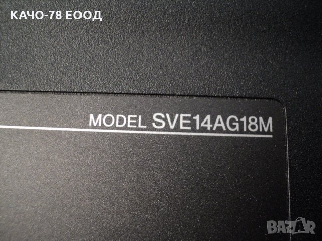 Sony Vaio SVE14AG18M, снимка 4 - Лаптопи за игри - 24962660