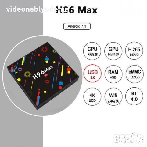 4K 3D V9 ULTRA WIDE HDR10+ H96 MAX H2 WiFi 4GB RAM 32GB ROM USB 3.0 BT 4.0 SPDIF TV Box, снимка 1 - Плейъри, домашно кино, прожектори - 23001919
