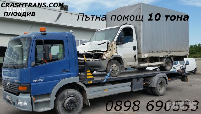 Пътна помощ 10 тона Репатрак Автовоз Пловдив, снимка 13 - Пътна помощ - 23469499
