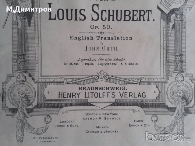 методи за цигулка и виолончело -Louis Schubert - 1882