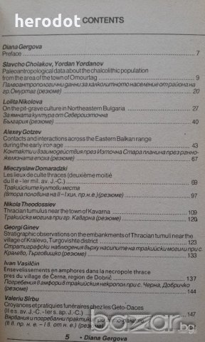 Хелис. Част 1, снимка 3 - Специализирана литература - 20190896