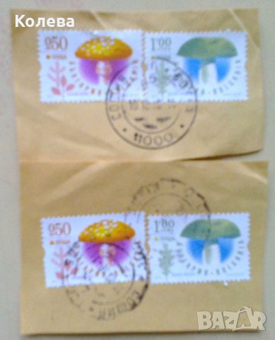 БГ марки_2 и пликове, снимка 1