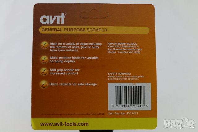универсална стъргалка AVIT,  Германия, снимка 2 - Аксесоари и консумативи - 25918111