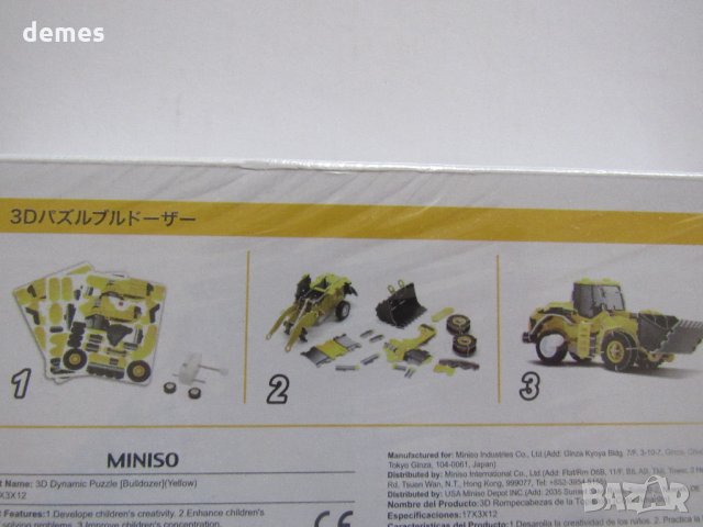 Японски детски 3D пъзел Самолет, нов, снимка 10 - Влакчета, самолети, хеликоптери - 23766681