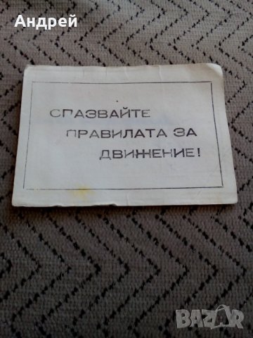 Стар отчетен талон за завършен курс по БД, снимка 2 - Антикварни и старинни предмети - 23882466