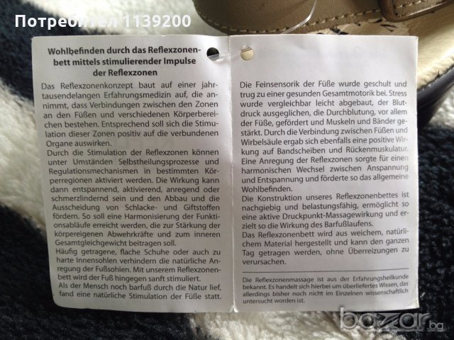 Нови немски бежови сандали 5 зони на комфорт анатомични ортопедични 37, снимка 14 - Сандали - 18846491