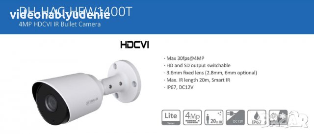 Метална Вандалоустойчива Водоустойчива Dahua HAC-HFW1400Т 4MPx 2560x1440 3.6мм 4в1 HD CVI, AHD, TVI