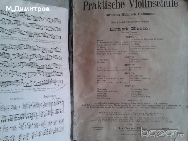 методи за цигулка и виолончело -Louis Schubert - 1882, снимка 4 - Художествена литература - 15309586