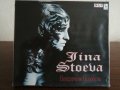 Джина Стоева - Неизлечимо влюбена, снимка 1 - CD дискове - 23403154