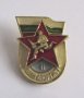 ПРОДАВАМ 20 БРОЯ СТАРИ ЗНАЧКИ ВОИН СПОРТИСТ II СТЕПЕН 1980г., снимка 2