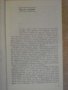 Книга "Лустро - Чарлс Пърси Сноу" - 352 стр., снимка 4