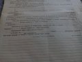 Бланка от Протокол за изборни резултати 1949 г., снимка 4