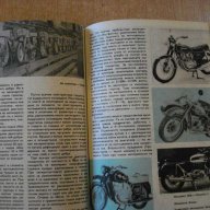 Книга "Списание наука и техника за младежта-12кн. - 1974 г.", снимка 2 - Списания и комикси - 7828970