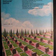 Книга "Гробищен свят - Клифърд Саймък" - 198 стр., снимка 6 - Художествена литература - 8231525