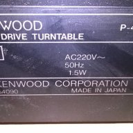 Kenwood p-44 belt drive turnable-made in japan-внос швеицария, снимка 3 - Ресийвъри, усилватели, смесителни пултове - 13072231