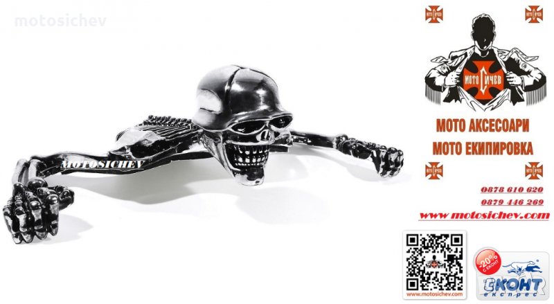 ХРОМИРАН МЕТАЛЕН ОРНАМЕНТ СКЕЛЕТ, снимка 1