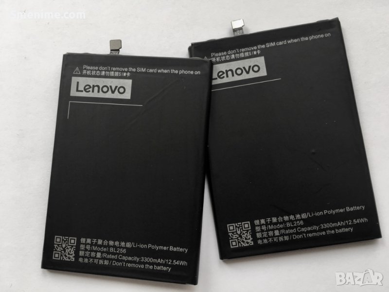 Батерия за Lenovo Vibe K4 Note BL256, снимка 1
