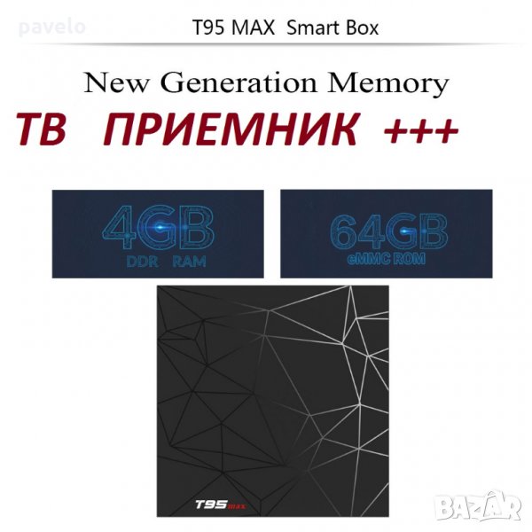 ТВ 4GB+64GB Смарт wifi box 6К, снимка 1