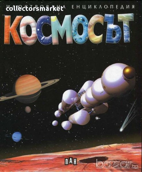 Космосът, снимка 1
