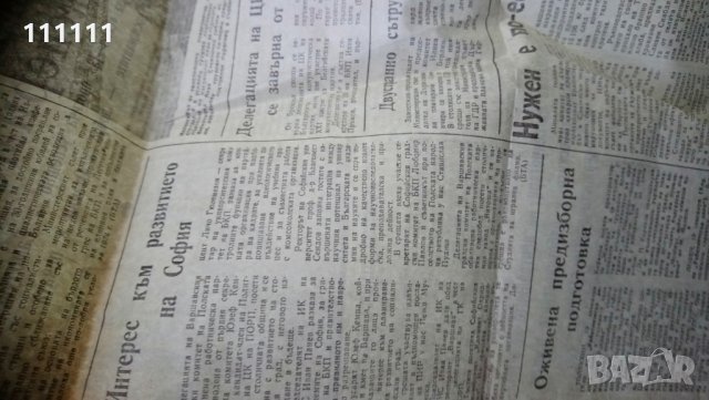 Вестник Работническо дело от 1973 година , снимка 10 - Други ценни предмети - 26113608