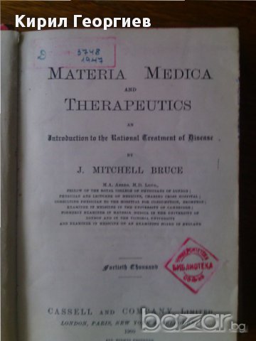 Materia medica, снимка 1 - Художествена литература - 14943742