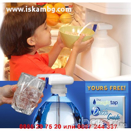 Автоматичен диспенсър бутилки Magic Tap, снимка 4 - Други стоки за дома - 12339842