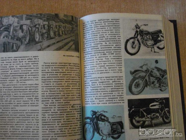 Книга "Списание наука и техника за младежта-12кн. - 1974 г.", снимка 2 - Списания и комикси - 7828970