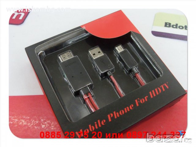 MHL кабел - Samsung - код 0718, снимка 3 - Калъфи, кейсове - 12493738