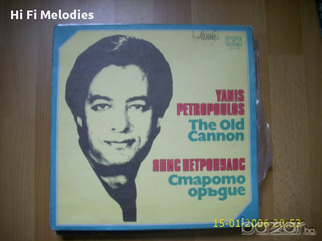 Грамофонни плочи-нова грамофонна плоча Янис Петропулос-гръцки песни, снимка 1 - Грамофонни плочи - 16065788