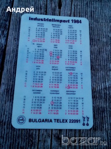 Календарче INDUSRTIALIMPORT 1984 г., снимка 2 - Антикварни и старинни предмети - 19496718