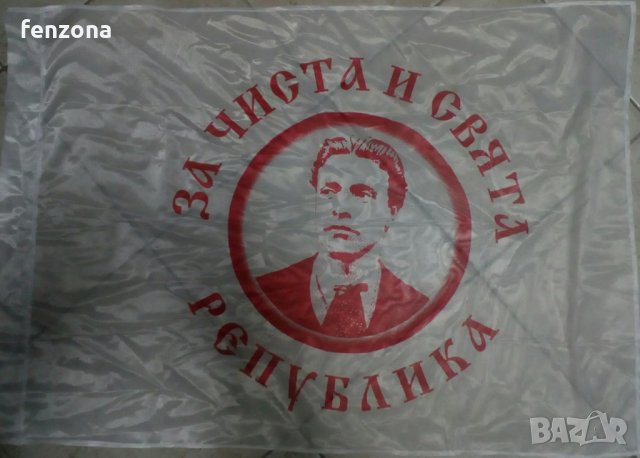 Знаме Левски 60/90см, снимка 1 - Фен артикули - 23088249