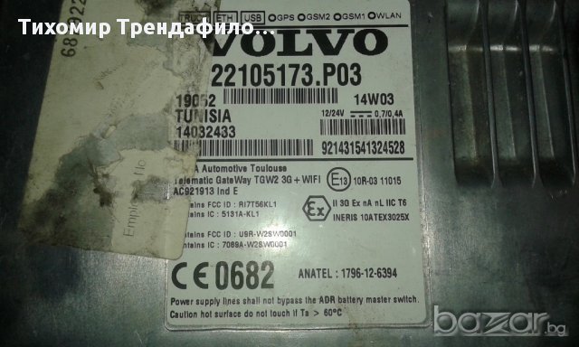 wireless electronic control 22105173.P03, 22105173 .P03 комфорт модул волво VOLVO, снимка 2 - Части - 17223073