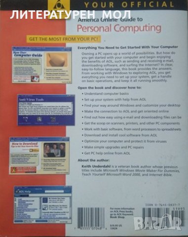 Your Official America Online Guide to Personal Computing, 1st Edition, Keith Underdahl 2001 г., снимка 3 - Специализирана литература - 26008820
