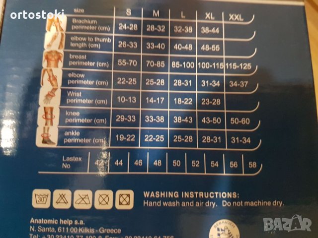 Туника за ръка, снимка 2 - Ортези и протези - 22674349