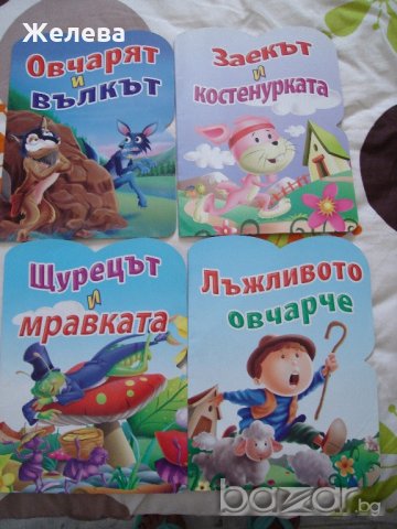  лот от  6 бр. детски образователни книжки и приказки , снимка 4 - Детски книжки - 19438386