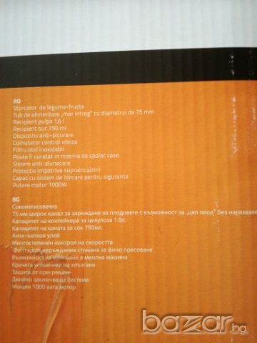 Сокоизтисквачка, снимка 7 - Сокоизстисквачки и цитрус преси - 20480208